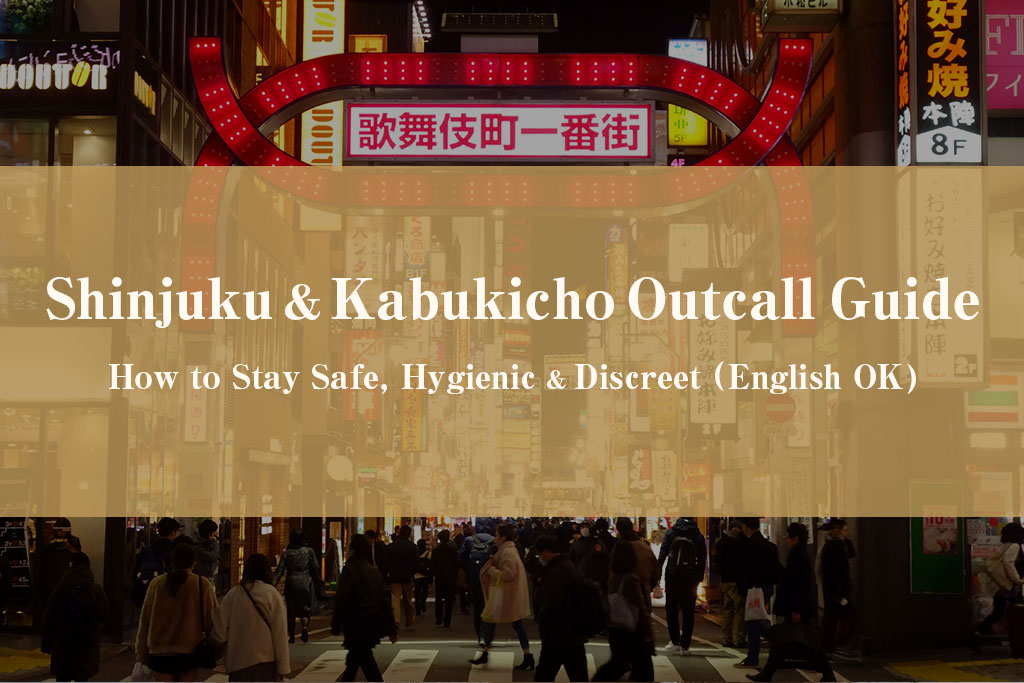 Shinjuku＆Kabukicho Outcall Guide
