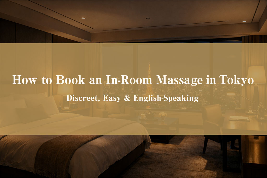 how-to-book-in-room-massage-tokyo
