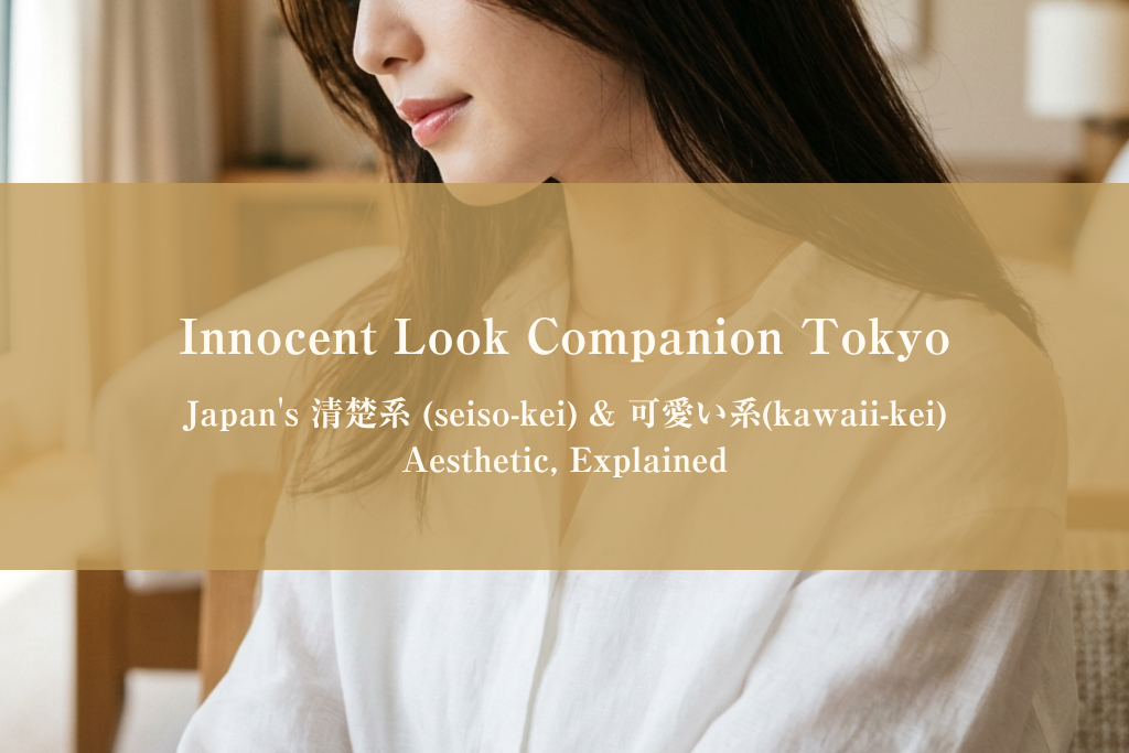 Close-up editorial photograph of a young Japanese woman's lower face and shoulders with natural makeup, soft features, and clean white blouse styling